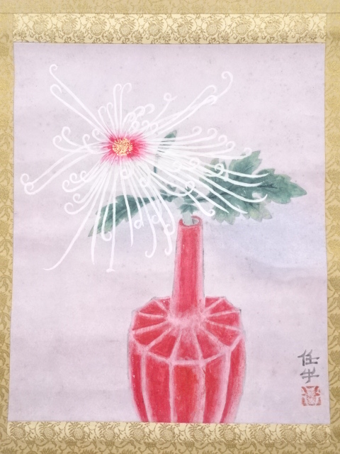 道具 ] - 道具 小谷津任牛筆 花図 肉筆紙本太巻掛軸（保護箱）□z